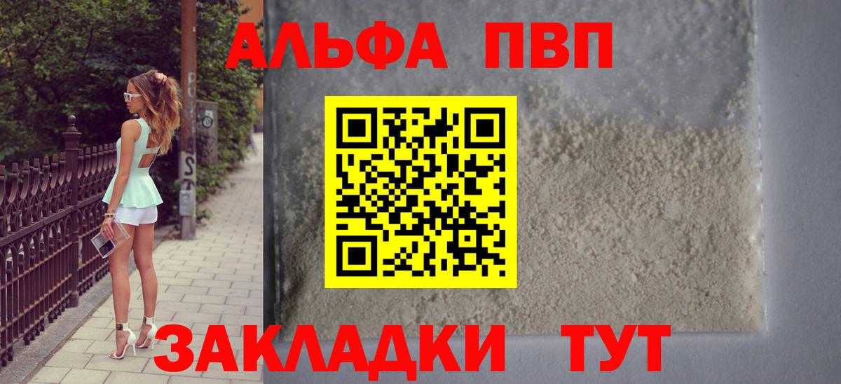 Alpha-PVP крисы CK Ноябрьск