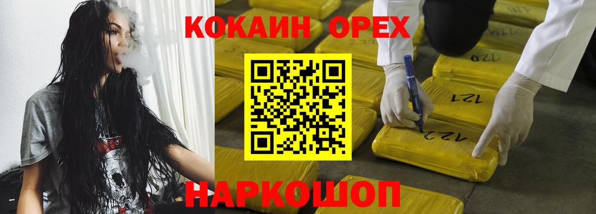 Cocaine Columbia Ноябрьск