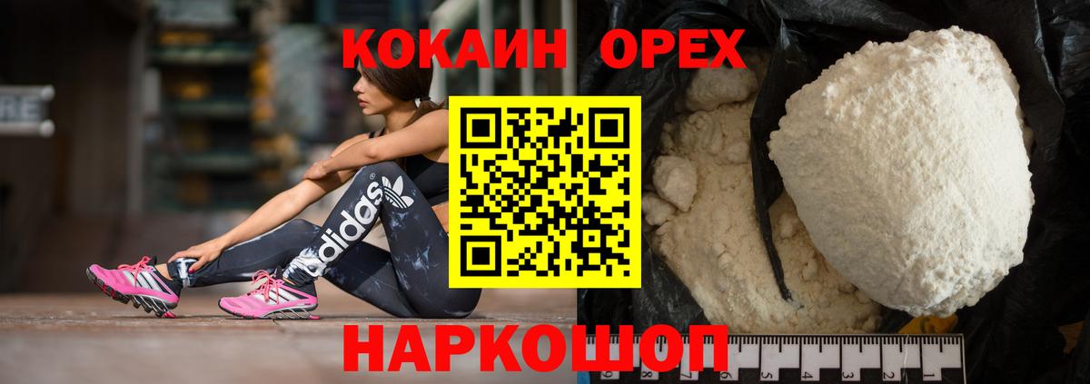 COCAIN 98%  Вход с VPN  Ноябрьск 