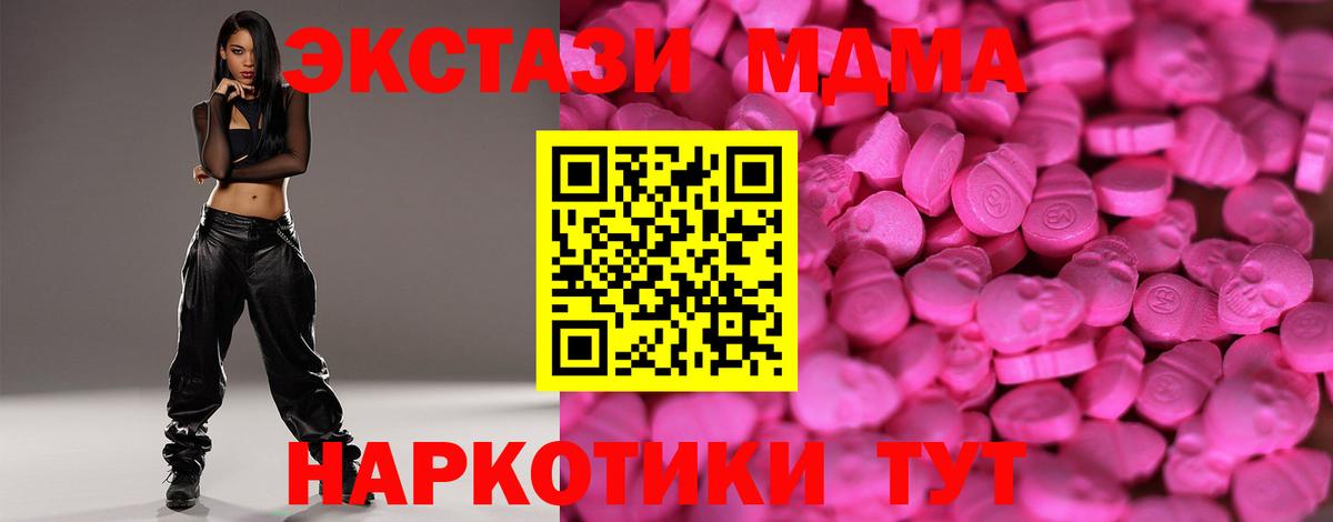 Ecstasy Дубай  ЭКСТАЗИ  Ноябрьск  Вход с VPN  Ecstasy mix 