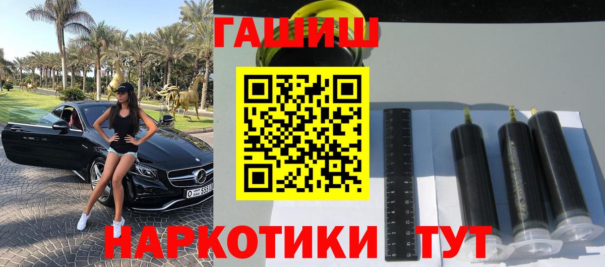 Гашиш гашик  Гашиш 40% ТГК  Ноябрьск  Вход с VPN 