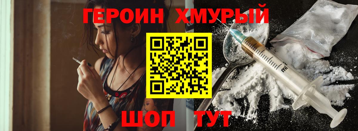 Героин VHQ  ГЕРОИН  Ноябрьск  Вход с VPN 