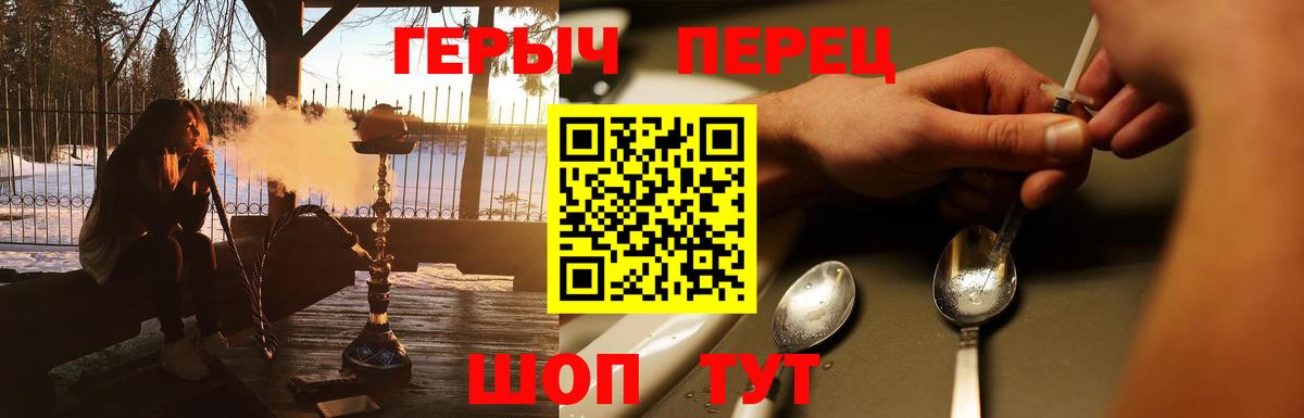 ГЕРОИН Heroin Ноябрьск