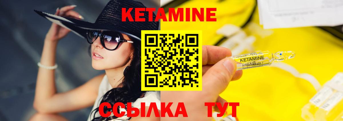 Ноябрьск  КЕТАМИН VHQ  Вход с VPN 