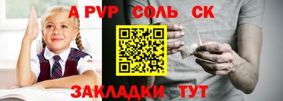 a pvp Сланцы