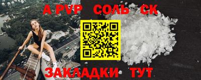 a pvp Сланцы