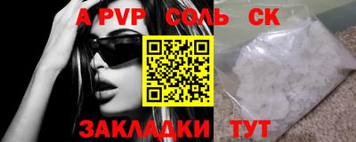a pvp Сланцы