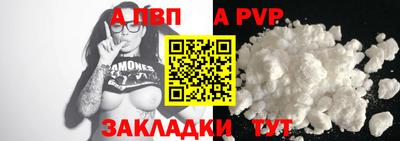 a pvp Сланцы