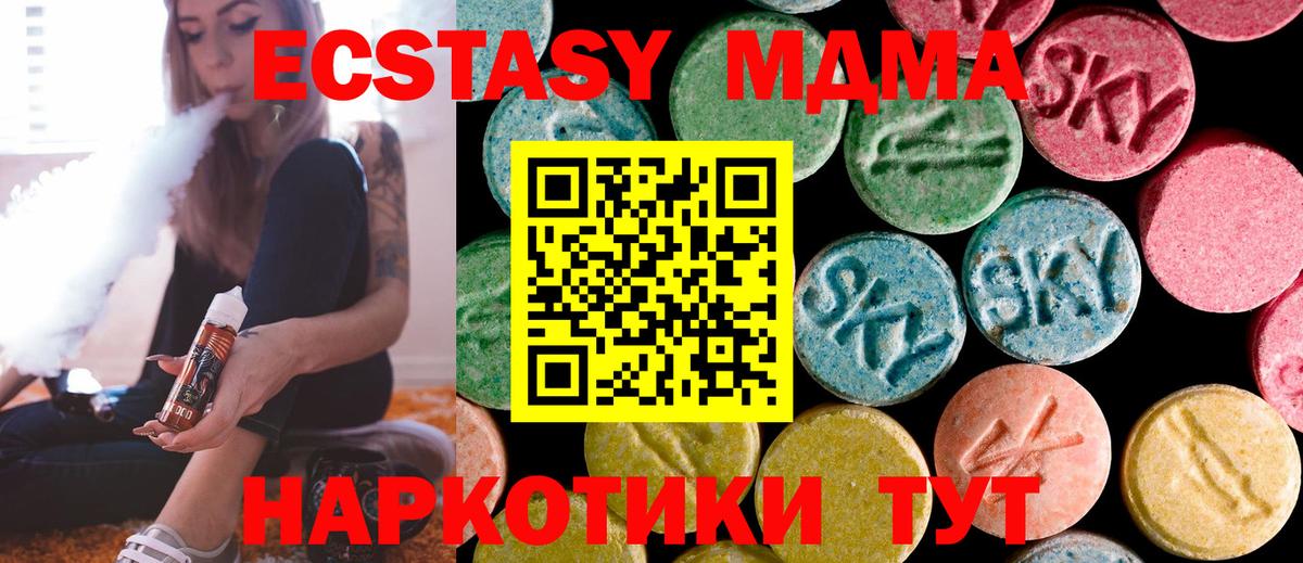 MDMA молли  Вход с VPN  МДМА молли  Ноябрьск 