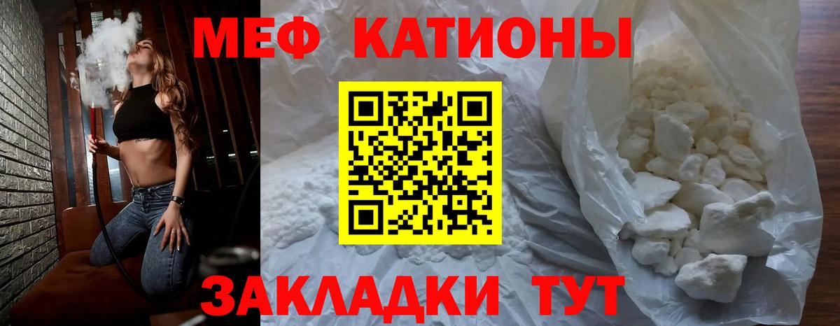 МЯУ-МЯУ кристаллы  Вход с VPN  МЕФ  Ноябрьск  хочу наркоту  Мефедрон mephedrone 