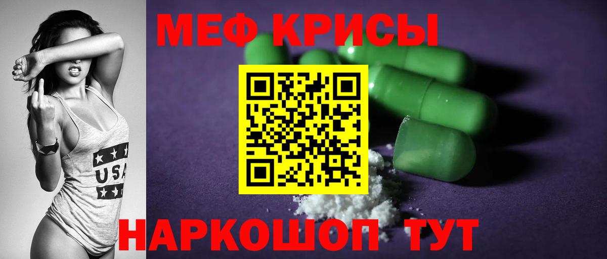 Мефедрон мука Ноябрьск