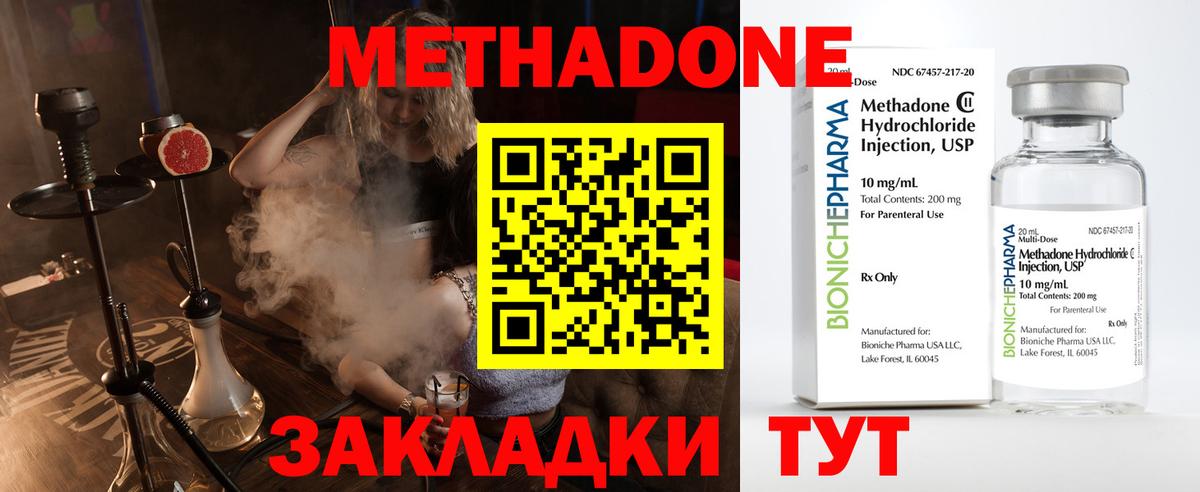 Ноябрьск  Метадон кристалл  Метадон мёд  Вход с VPN 