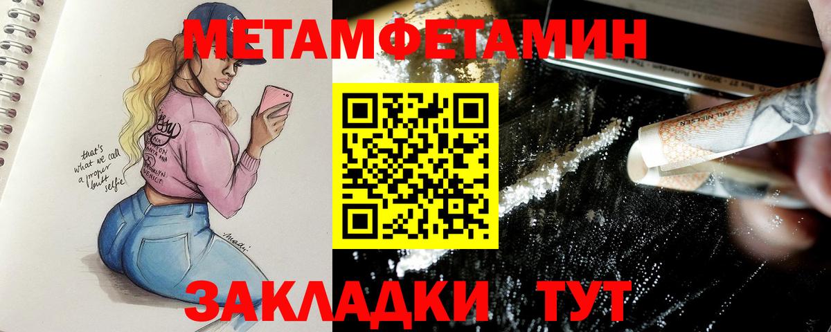Метамфетамин витя Ноябрьск