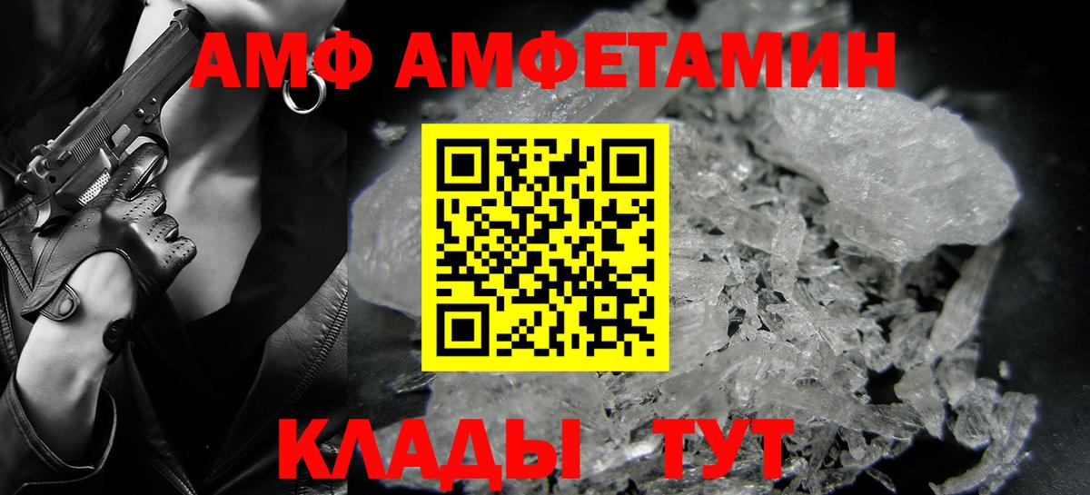 МЕТАМФЕТАМИН мет  Вход с VPN  Ноябрьск 