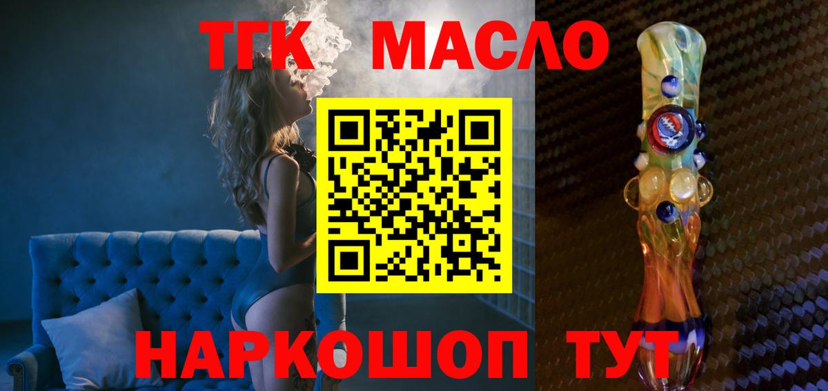 ТГК Wax Ноябрьск